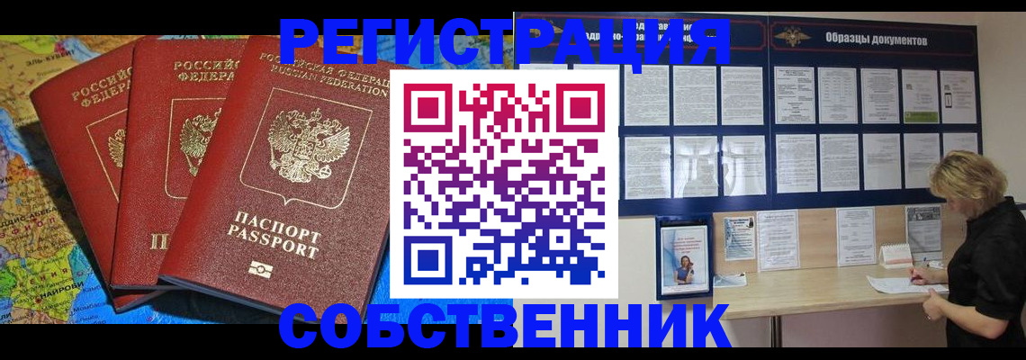 прописка 2025 в Людиново