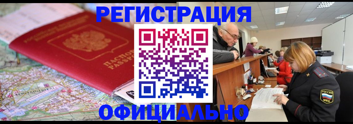 прописка для военкомата в Людиново